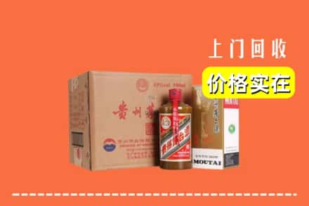 临汾安泽县回收精品茅台酒