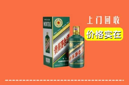 临汾安泽县回收纪念茅台酒